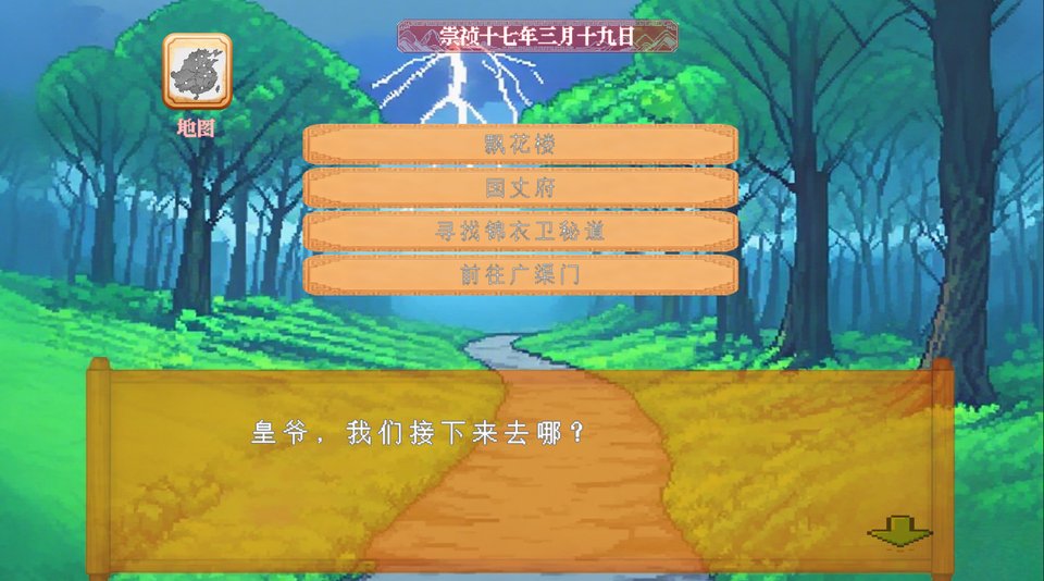 多分支剧情