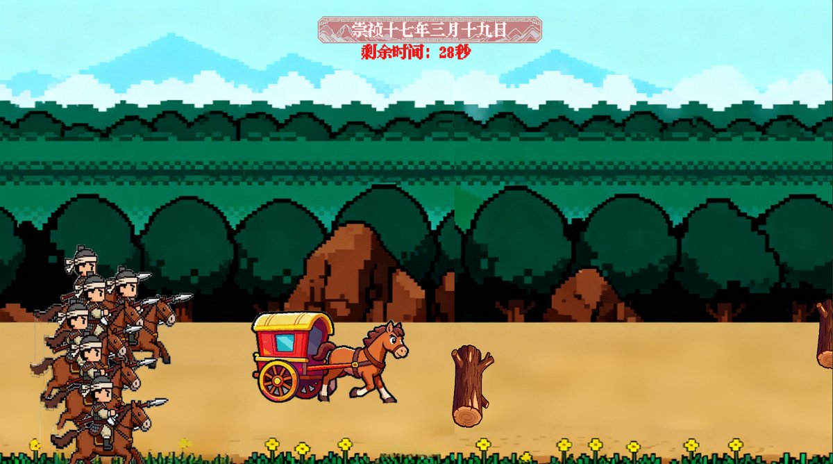 小游戏界面